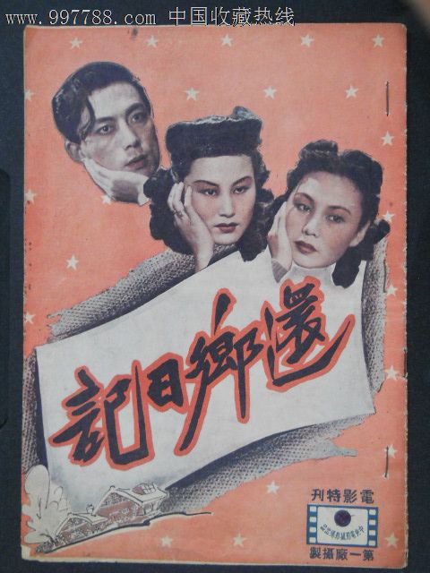 哪里能买到厄立特里亚身份证